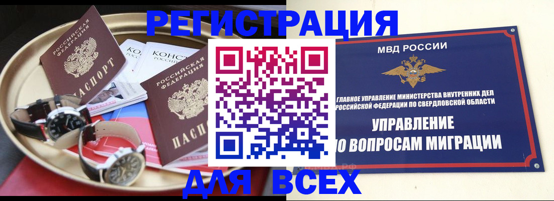 временная регистрация в квартире в Семикаракорске