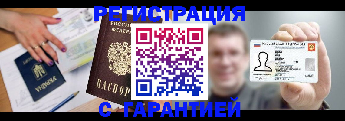 прописка для кредита в Семикаракорске