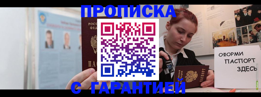 временная регистрация для школы в Семикаракорске