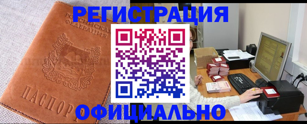 временная регистрация в Семикаракорске